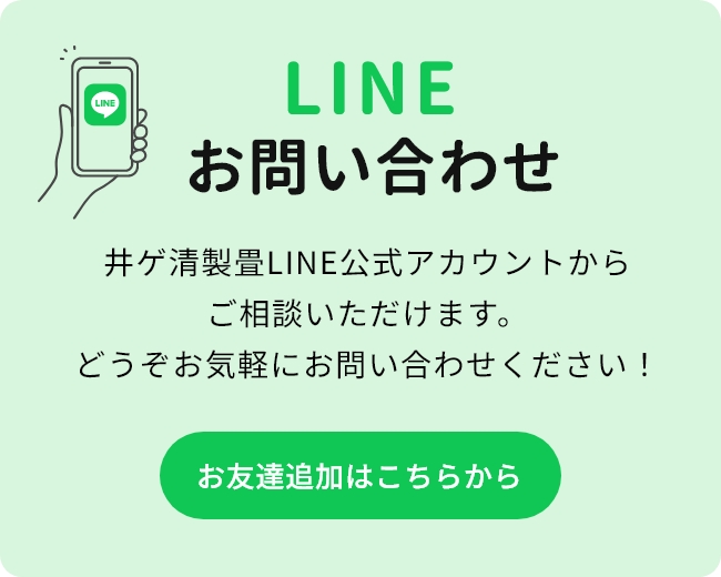 公式LINE