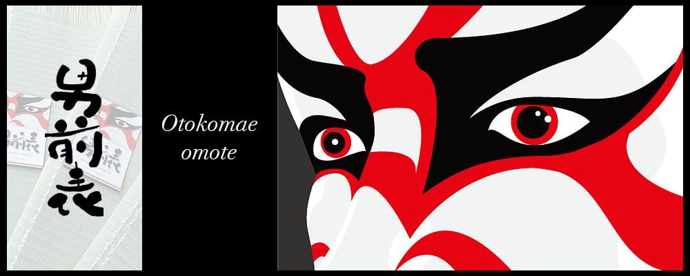 熊本産畳表「男前表」