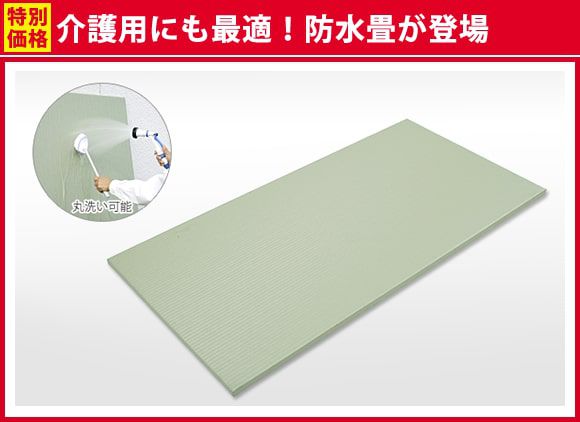 介護福祉施設様にも最適